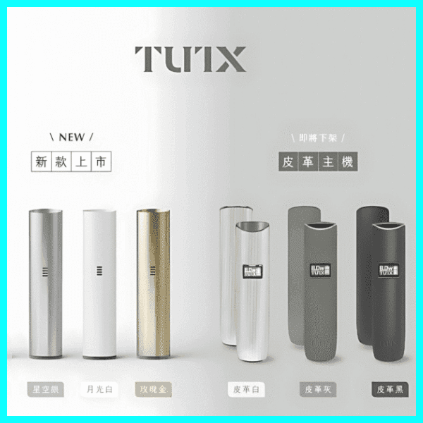 TUTX皮革1代主機|一代通用主機|台灣現貨價錢:圖片 2