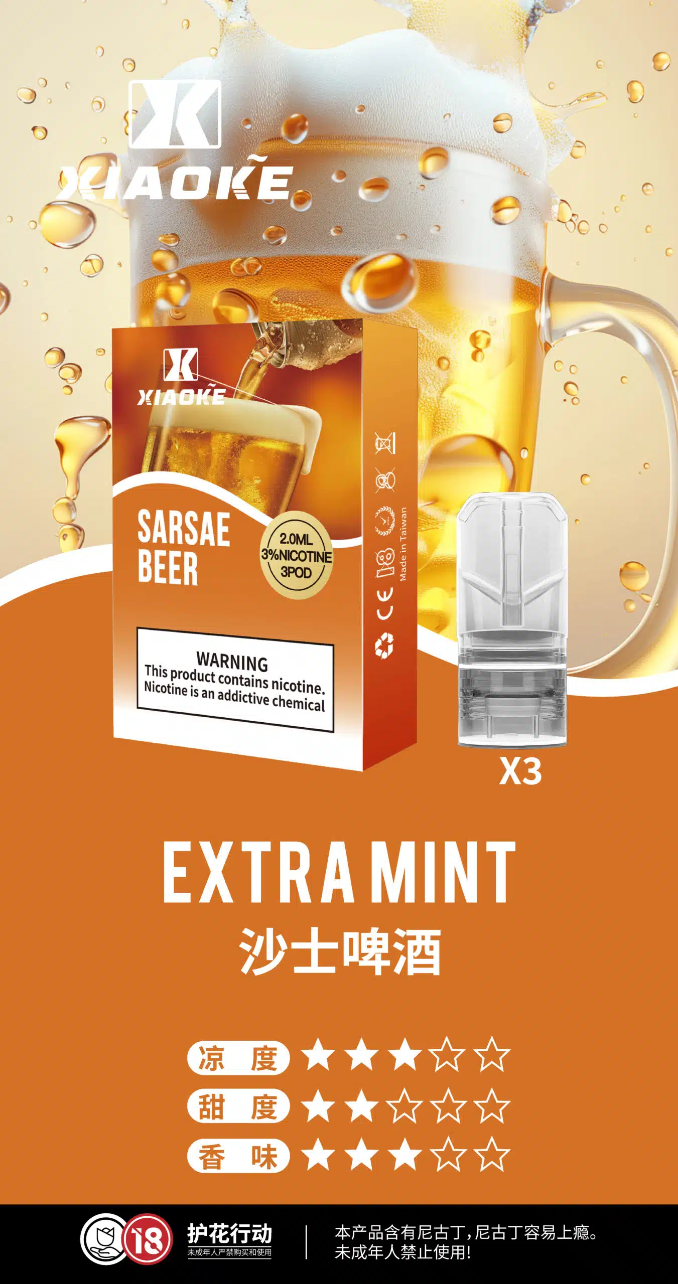 XIAOKE 梟客一代煙彈丨通用 RELX 悅刻一代主機丨電子煙彈:圖片 3